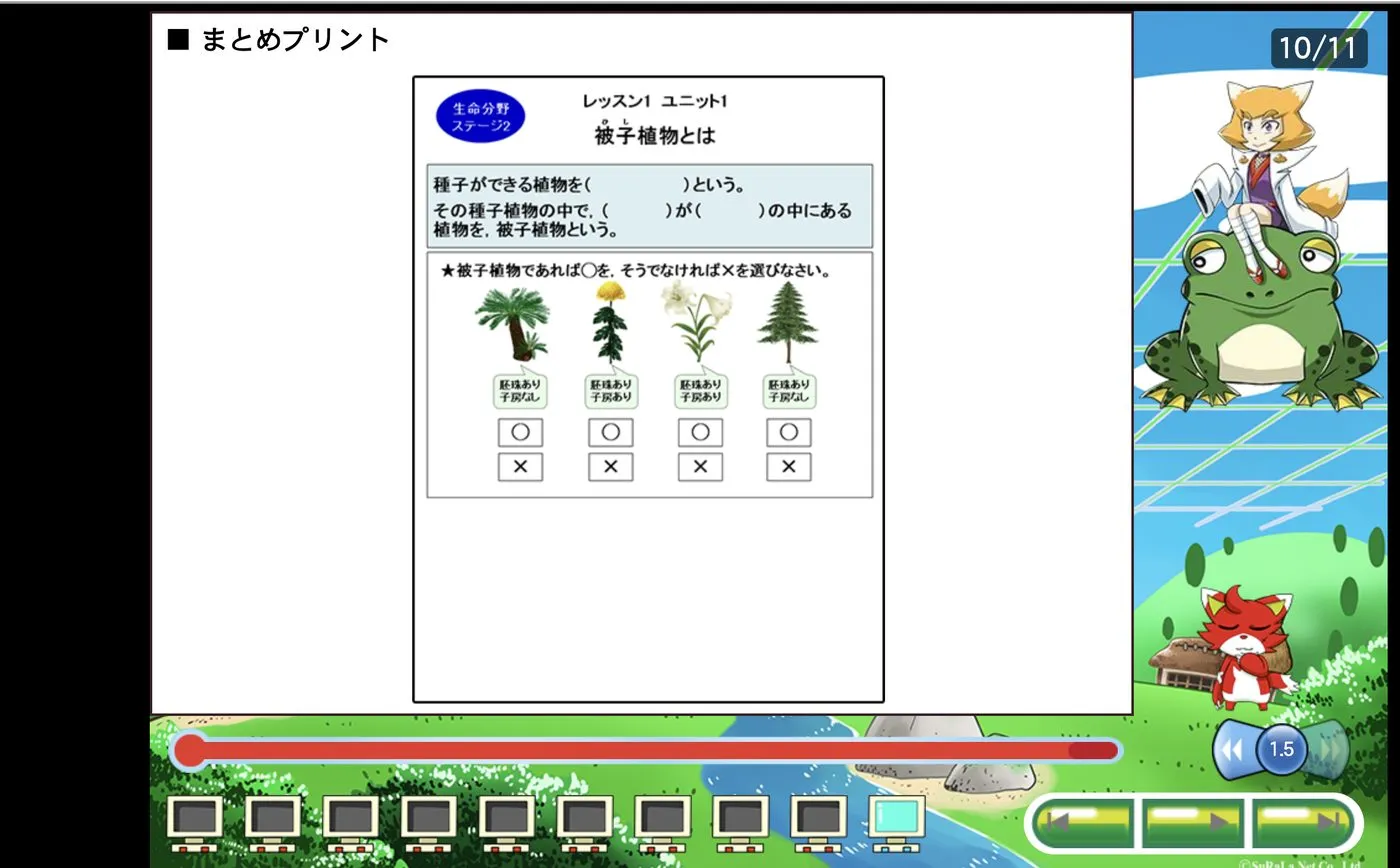 すららのレッスン終盤にある「まとめプリント」画面。穴埋めと○×の確認問題で理解をチェックする